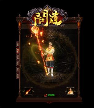 那个天龙八部私服好玩