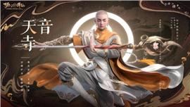佛仙